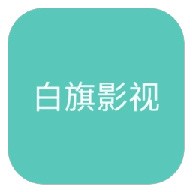 5g影院APP应用